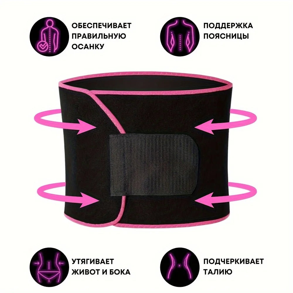 Woman Men Waist Trainer Sauna Sweat Belt Belly Corsets Control Sport Burner Workout Weight Loss Slimming Body Shaper Exercise